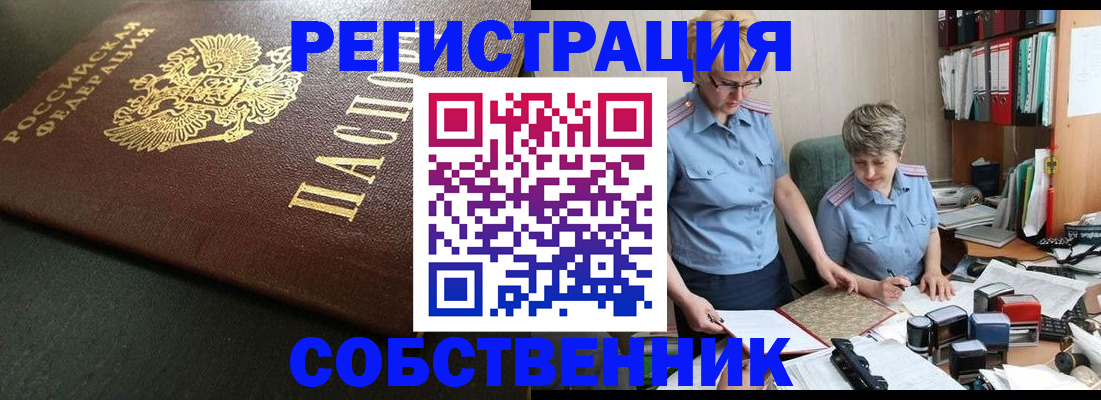 временная прописка в Агиделе