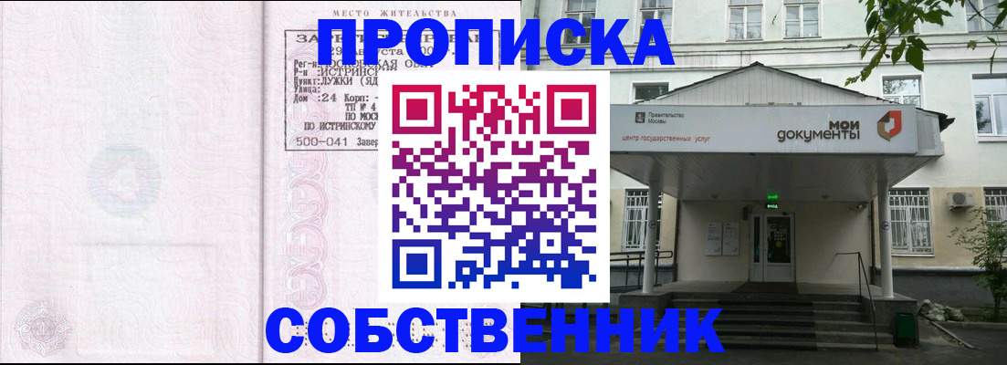 миграционный учет в Агиделе