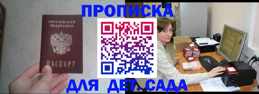 прописка иностранных граждан в Агиделе