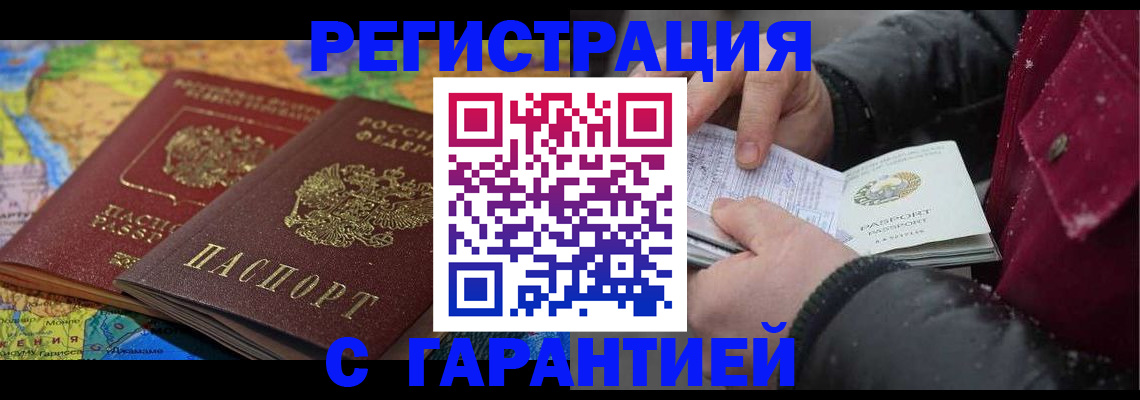 прописка для кредита в Агиделе