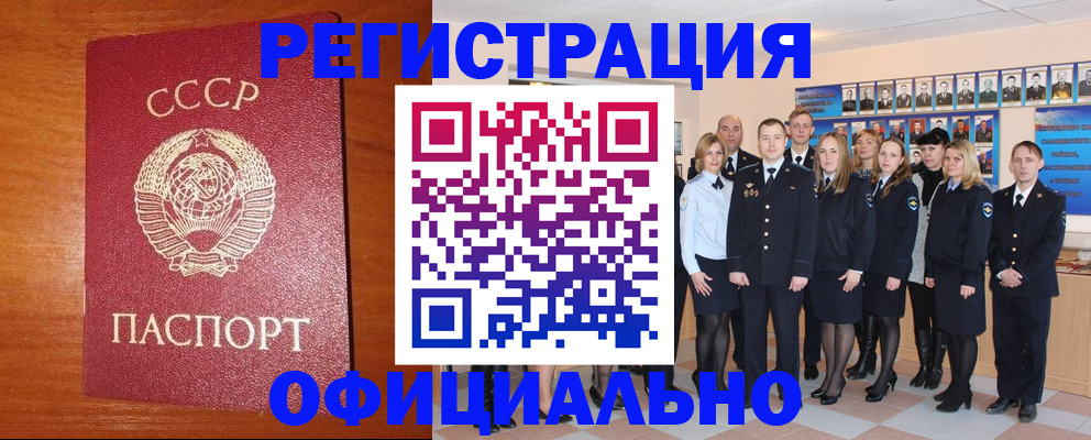 прописка паспорт в Агиделе