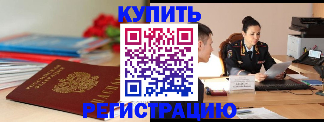 временная регистрация в квартире в Агиделе