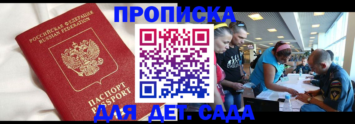 временная регистрация адрес в Агиделе