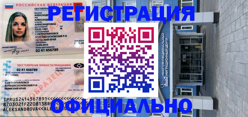 прописка паспорт в Агиделе